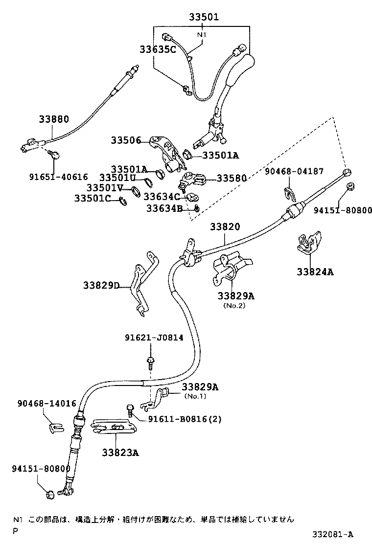 33501-52030 SHAFT SUB-ASSY, CONTROL (FOR COLUMN SHIFT) product image