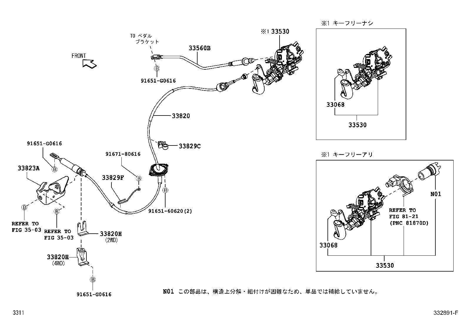33560-B1052 CABLE ASSY, SHIFT LOCK RELEASE product image