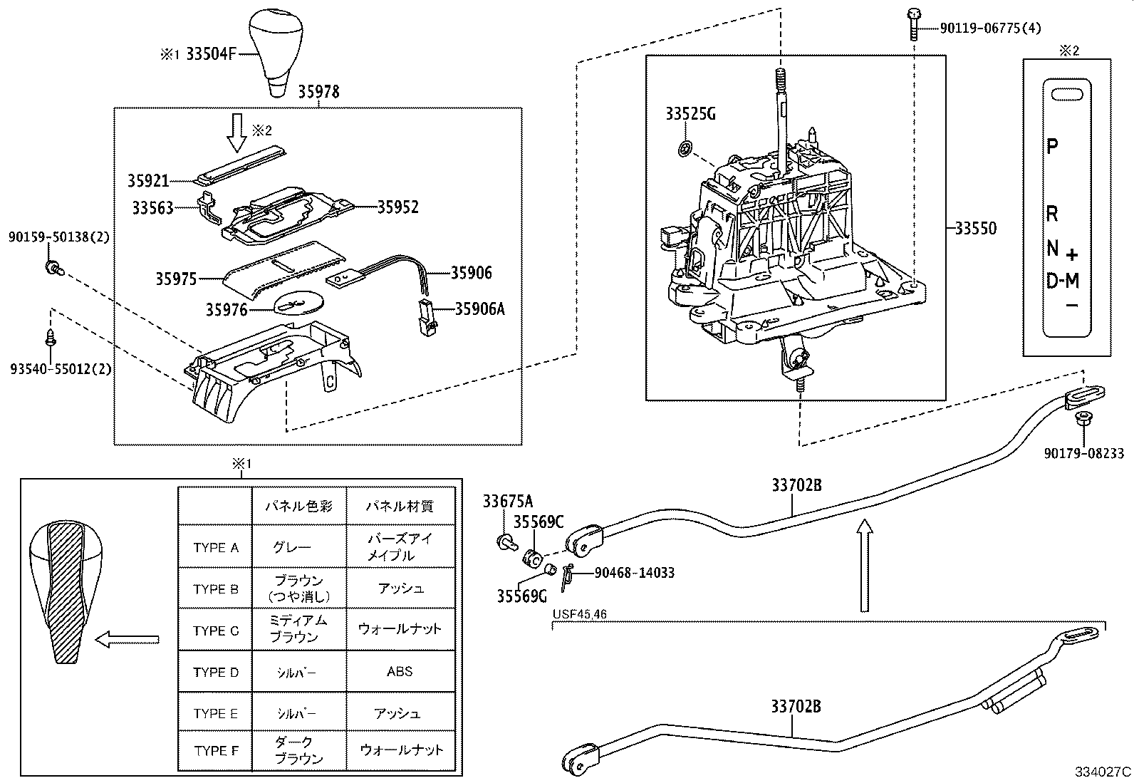 33504-50270 KNOB SUB-ASSY, SHIFT LEVER product image