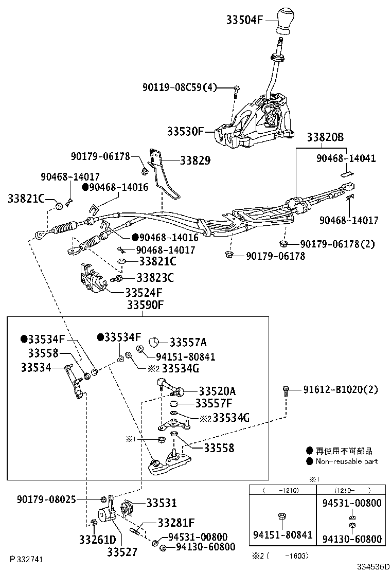 33504-12690 KNOB SUB-ASSY, SHIFT LEVER product image