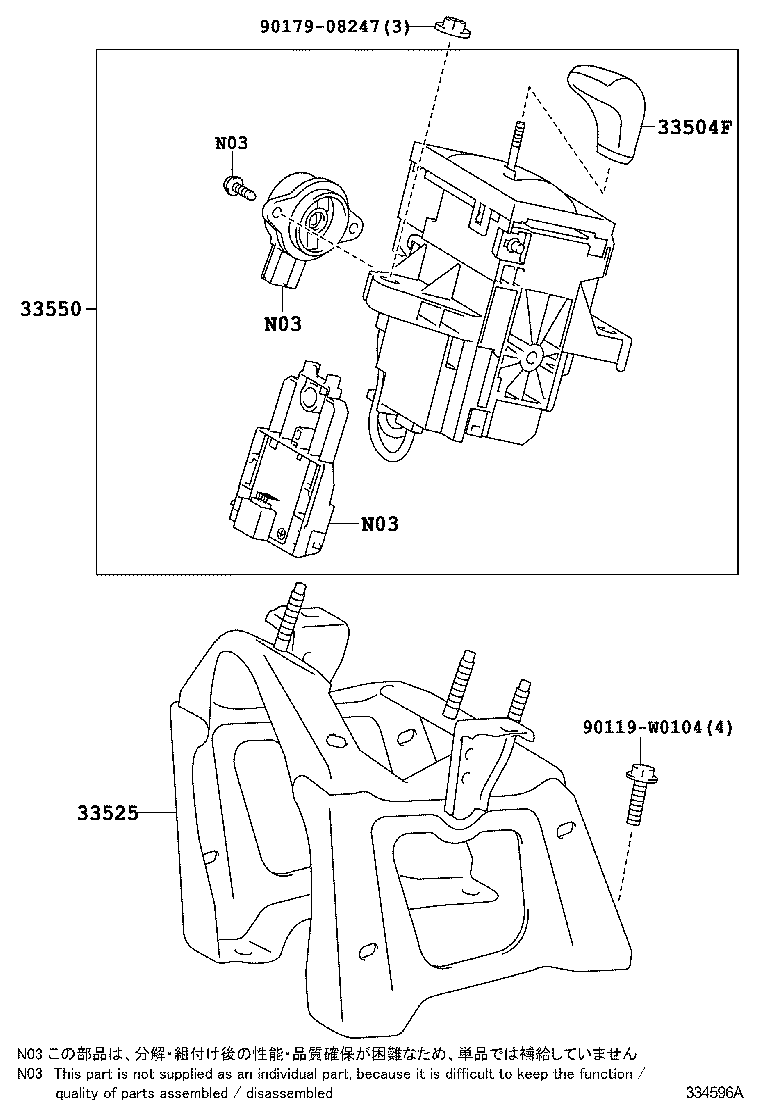 33504-19015 KNOB SUB-ASSY, SHIFT LEVER product image