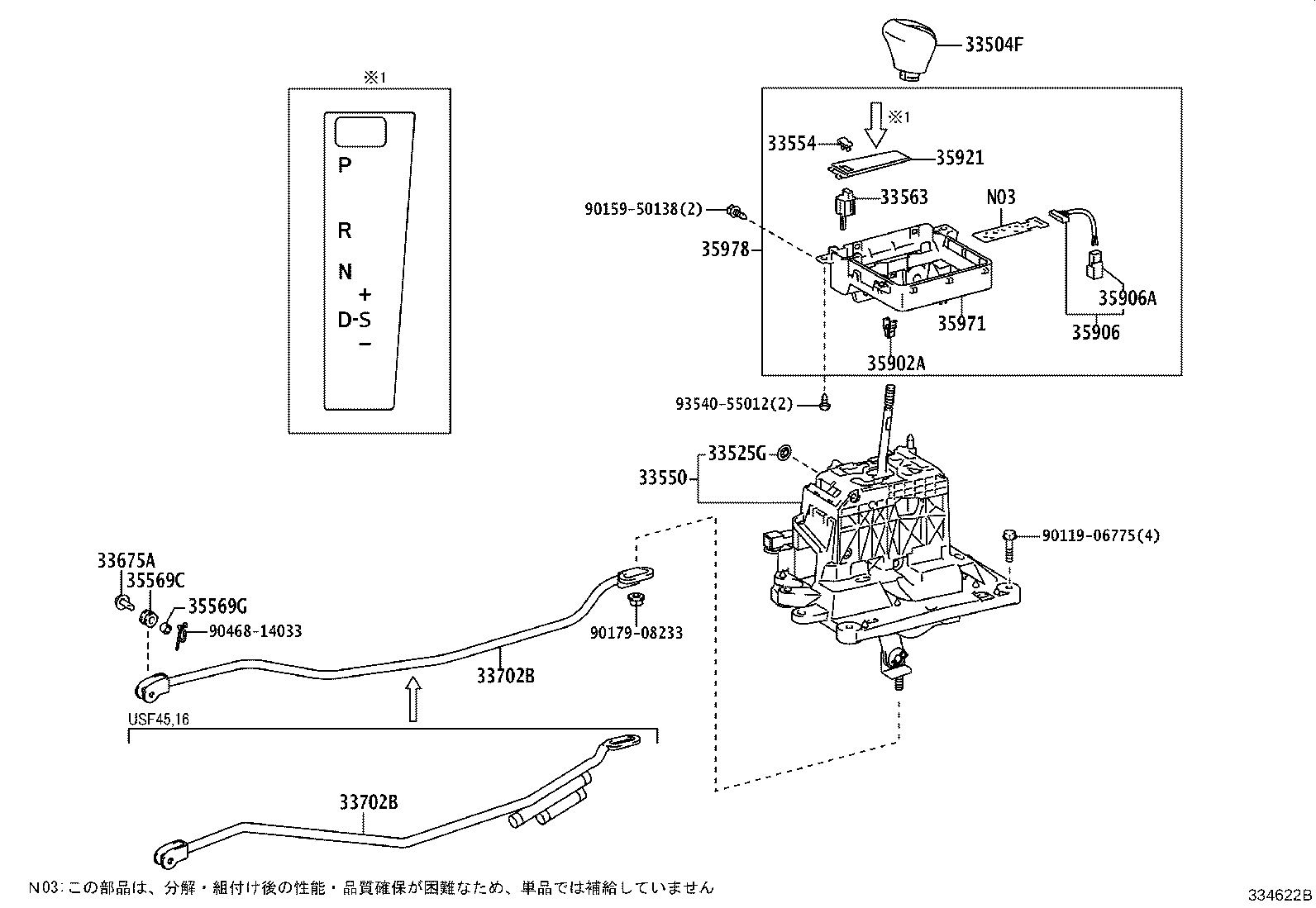 33550-50590 FLOOR SHIFT ASSY, TRANSMISSION product image