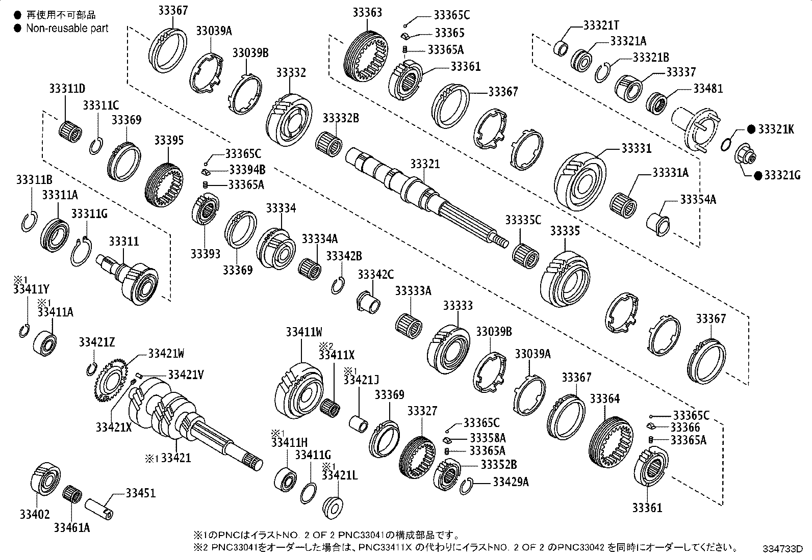 33023-37030 GEAR SET, 2ND product image