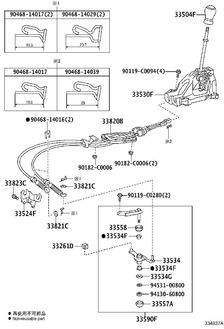 33557-0D041 BUSH (FOR SHIFT & SELECT LEVER) product image