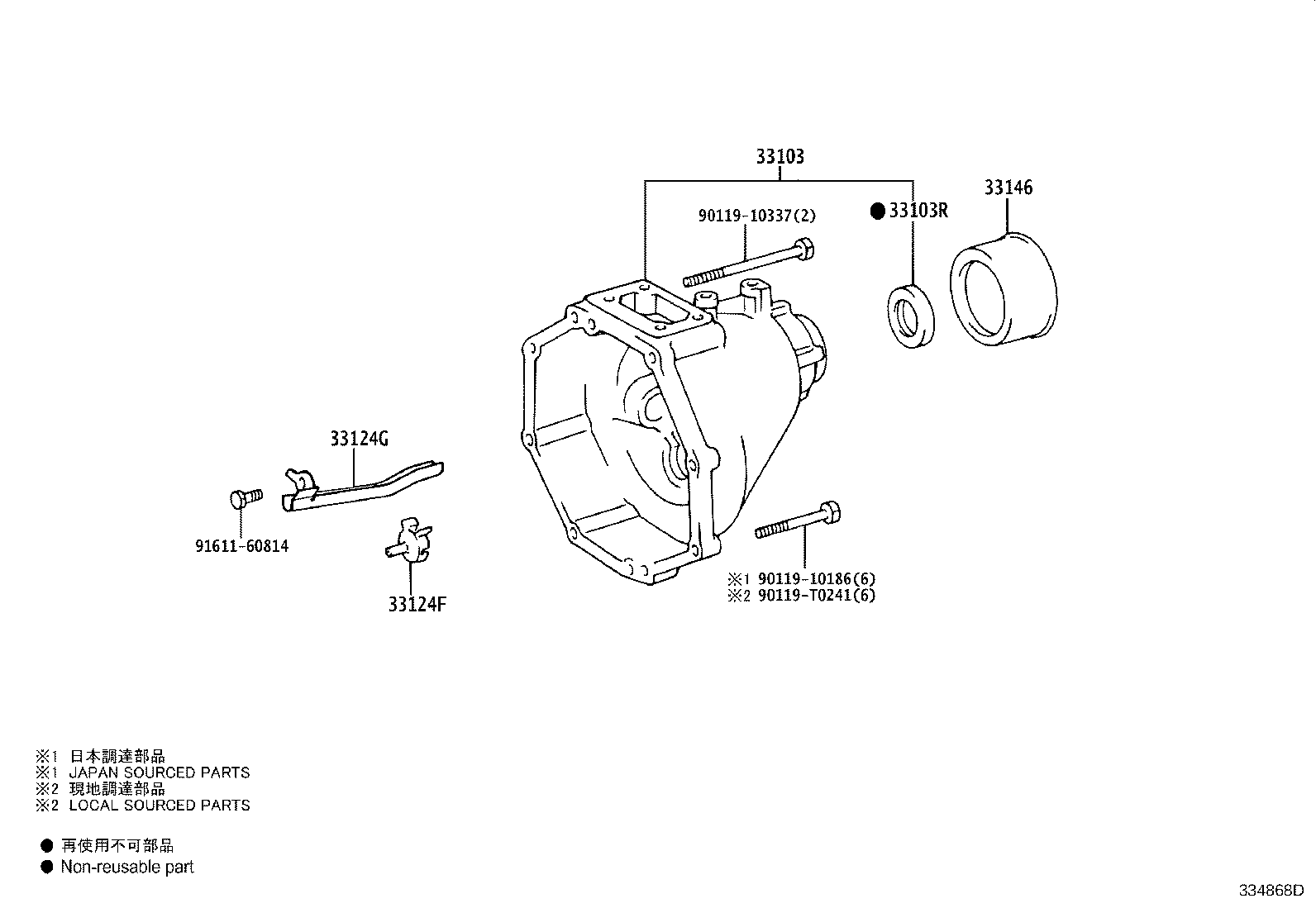 33103-26100 HOUSING SUB-ASSY, EXTENSION(MTM) product image