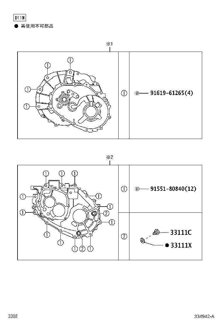 33102-B2010 COVER SUB-ASSY, MANUAL TRANSMISSION CASE product image