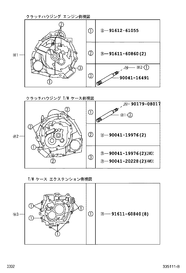 36119-B5030 STIFFENER, POWER TRAIN product image