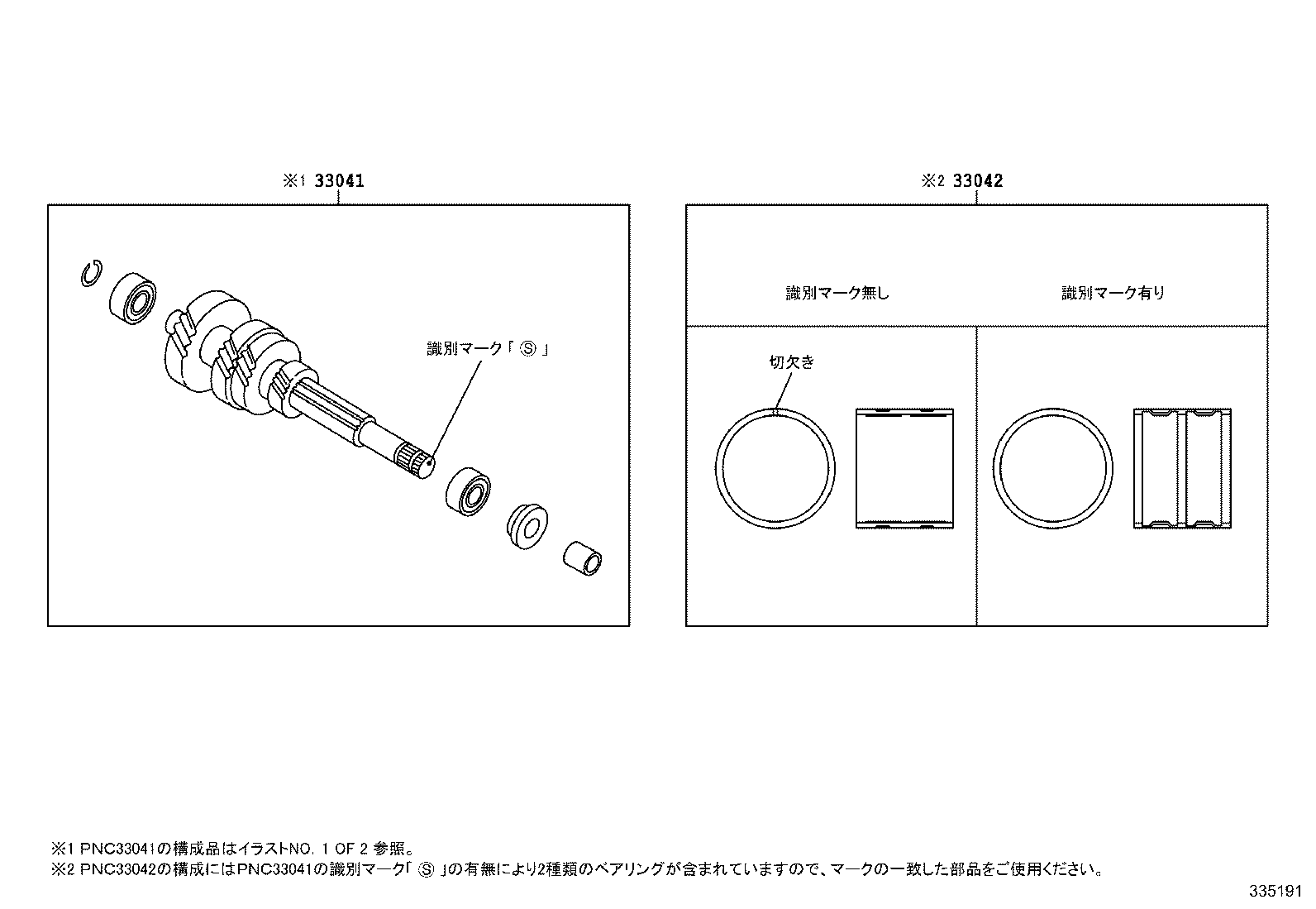 33023-37030 GEAR SET, 2ND product image
