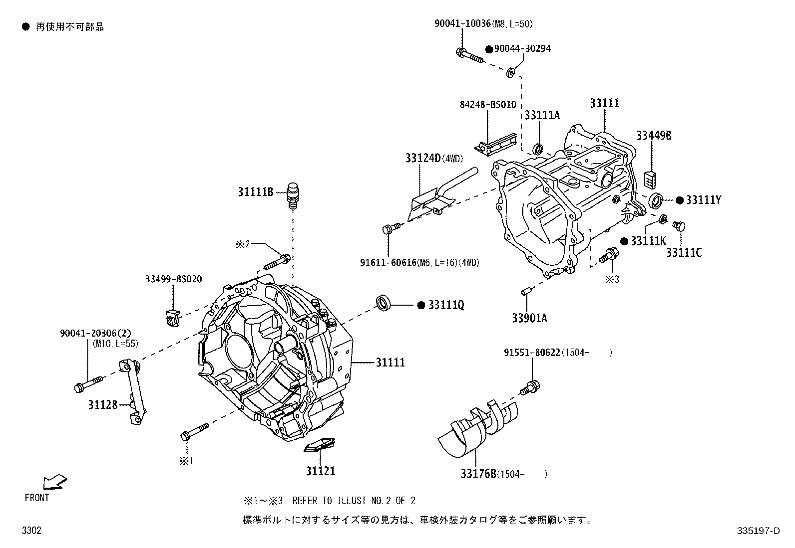 31111-B5030 HOUSING, CLUTCH product image