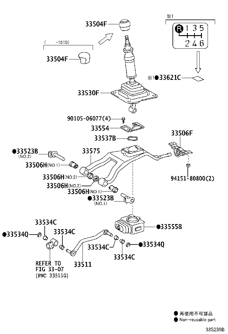 33530-22310 LEVER ASSY, SHIFT (FOR FLOOR SHIFT) product image