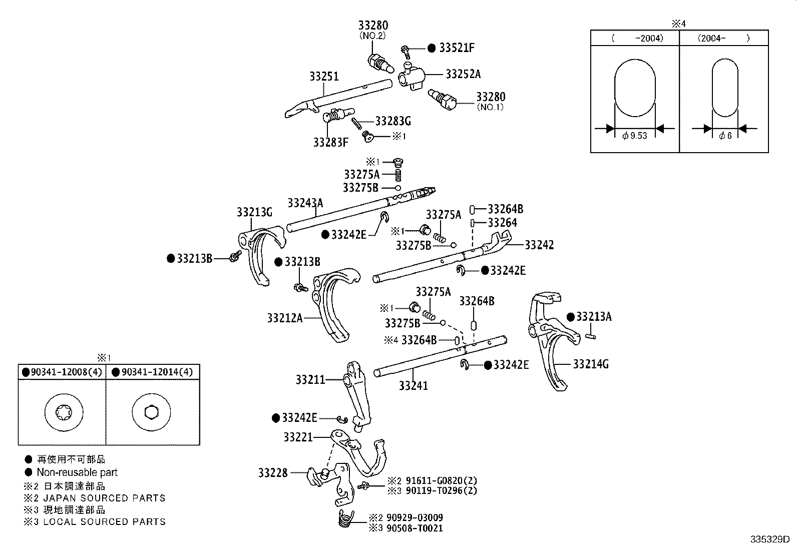 33252-0K020 LEVER, SHIFT, INNER NO.2 product image