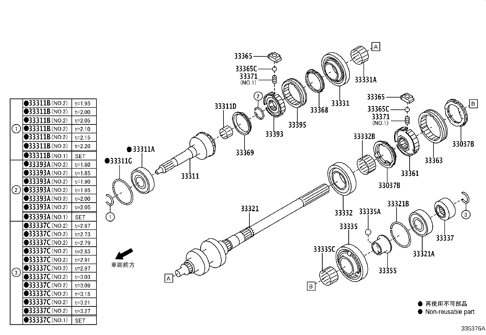 33033-18010 GEAR, 2ND product image