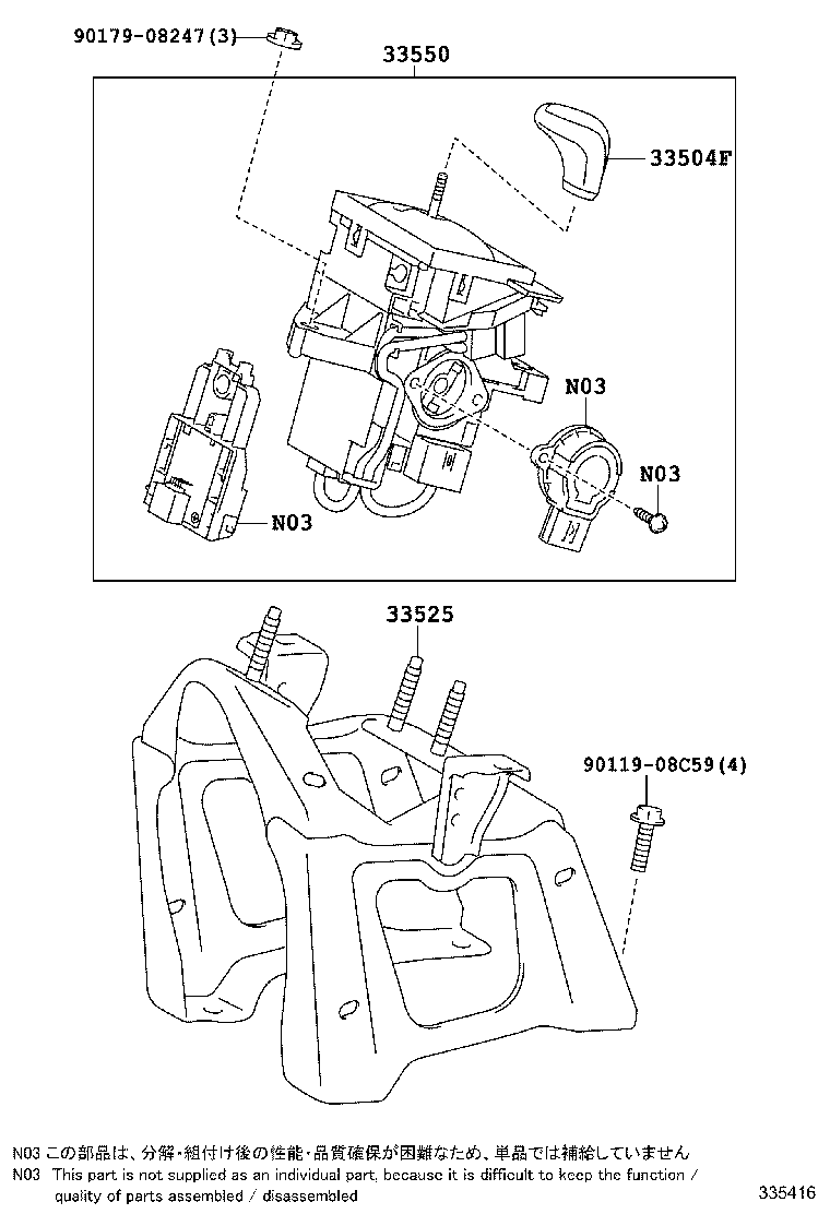33530-12C30 LEVER ASSY, SHIFT (FOR FLOOR SHIFT) product image