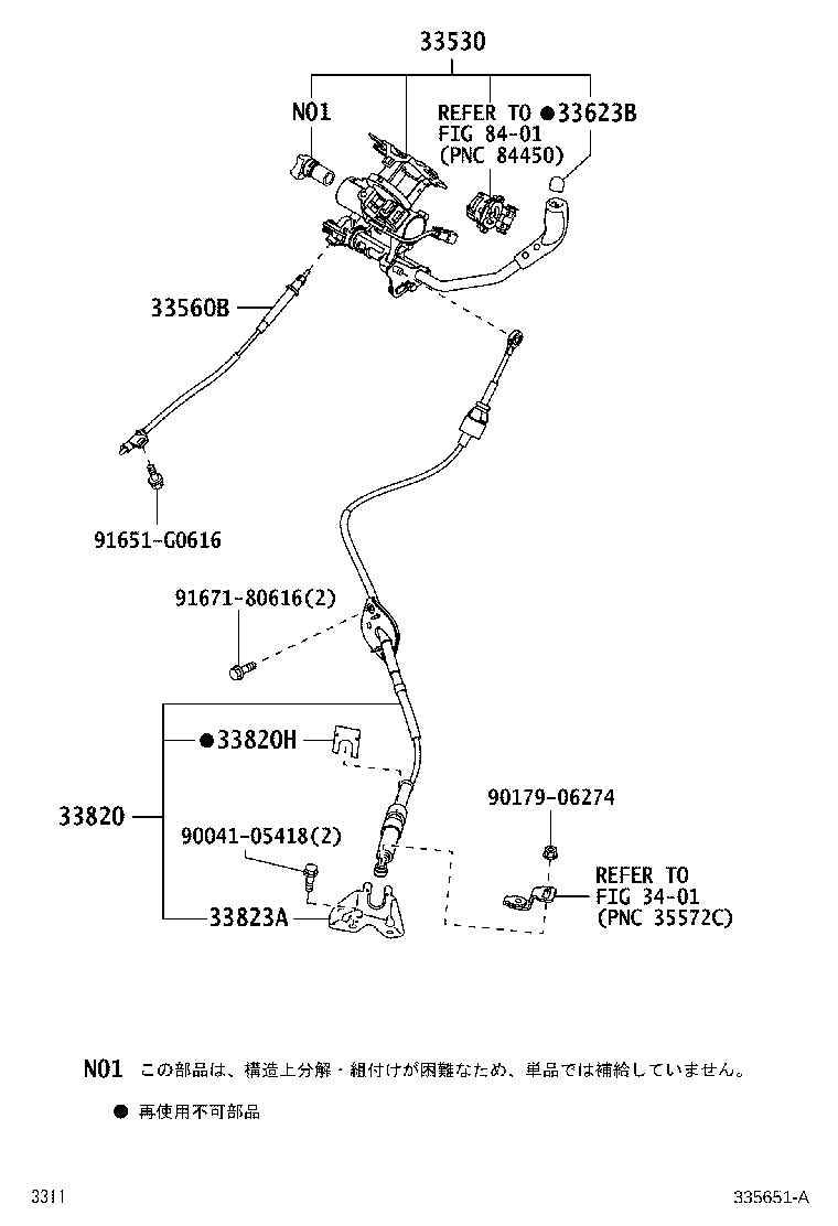 33560-B2052 CABLE ASSY, SHIFT LOCK RELEASE product image