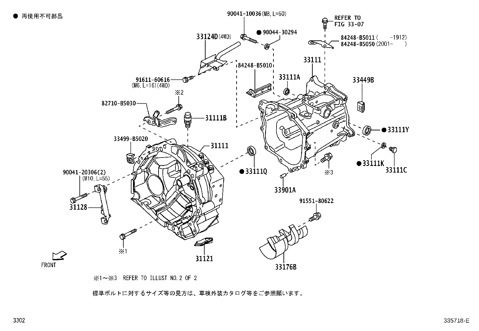 31111-B5030 HOUSING, CLUTCH product image