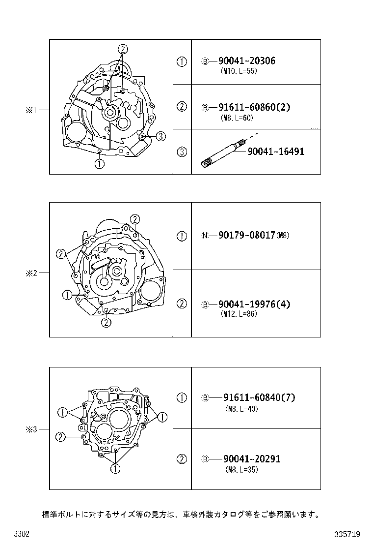 31111-B5030 HOUSING, CLUTCH product image