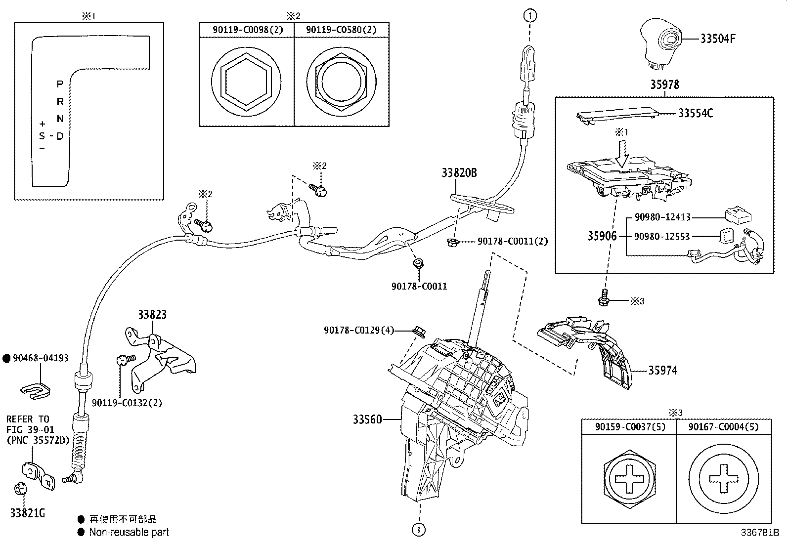 33504-08130 KNOB SUB-ASSY, SHIFT LEVER product image