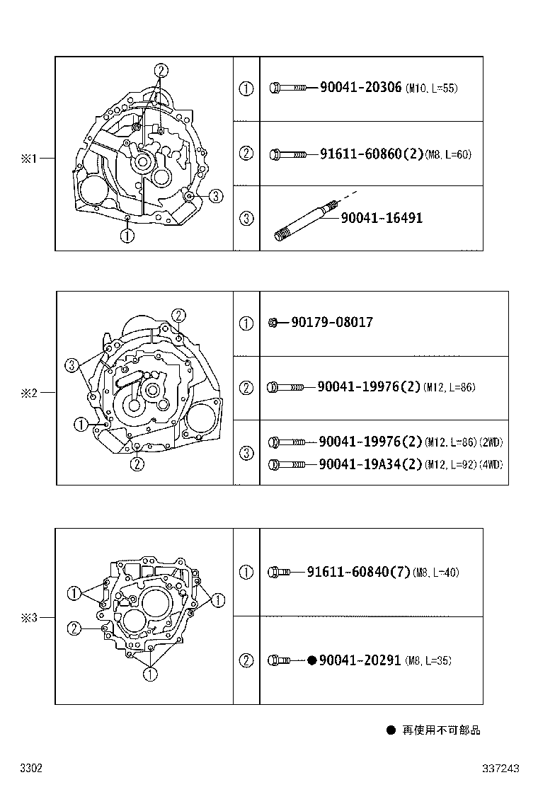 36119-B5040 STIFFENER, POWER TRAIN product image