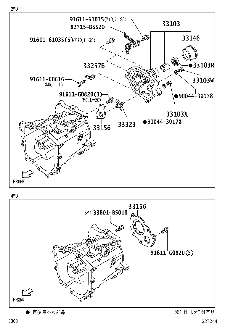 33103-B5010 HOUSING SUB-ASSY, EXTENSION(MTM) product image