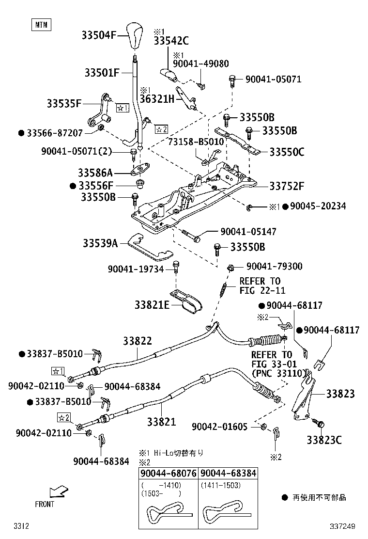 33752-B5080 SUPPORT, CONTROL LINK (FOR FLOOR SHIFT) product image
