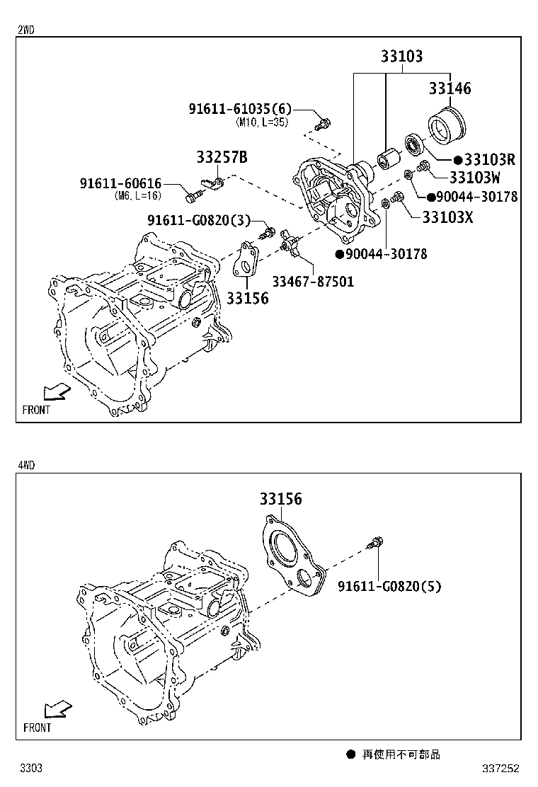33146-B5010 DEFLECTOR, EXTENSION HOUSING DUST(MTM) product image