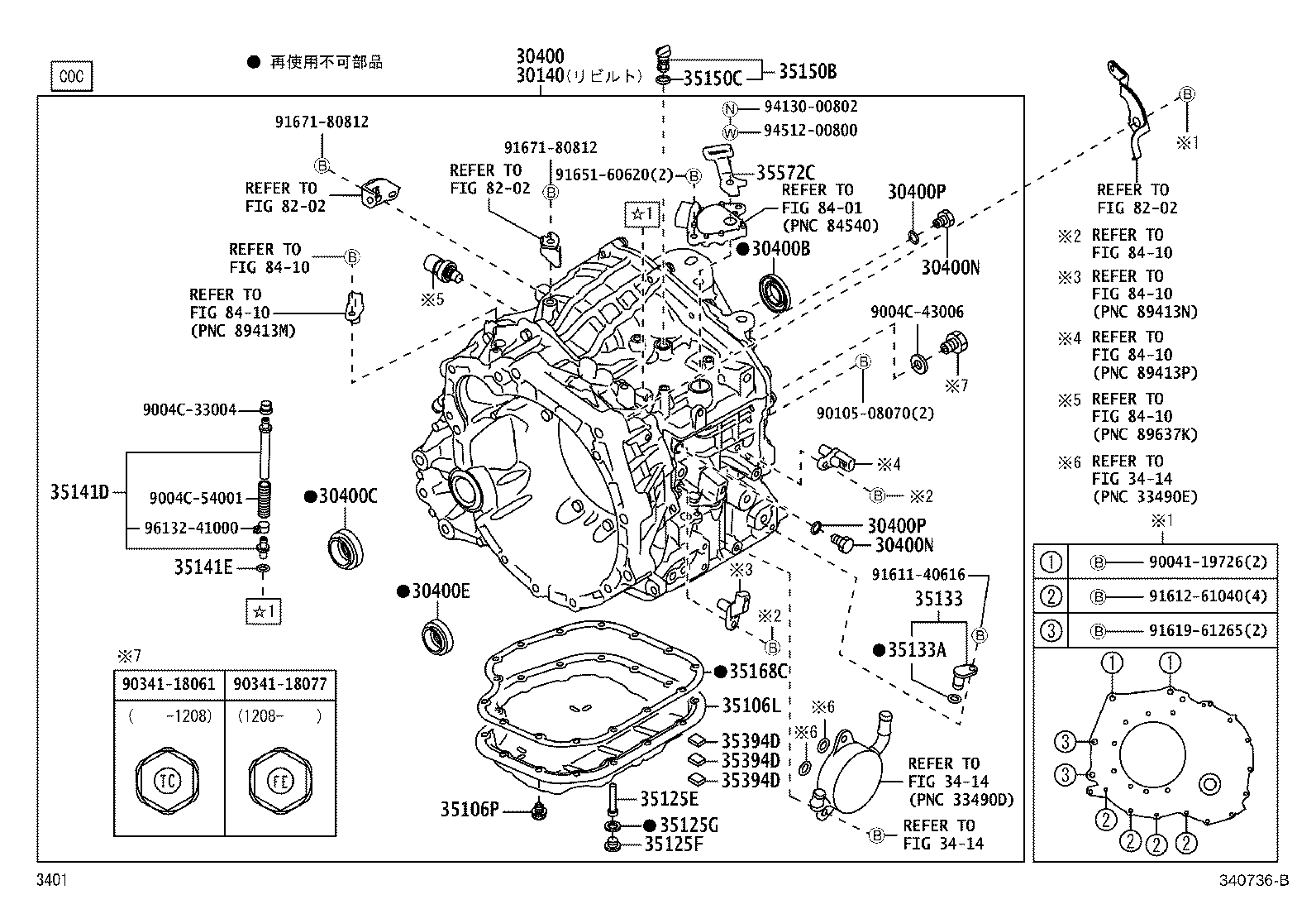 87246-B1060 HOSE, TRANSMISSION OIL COOLER, NO.2 product image