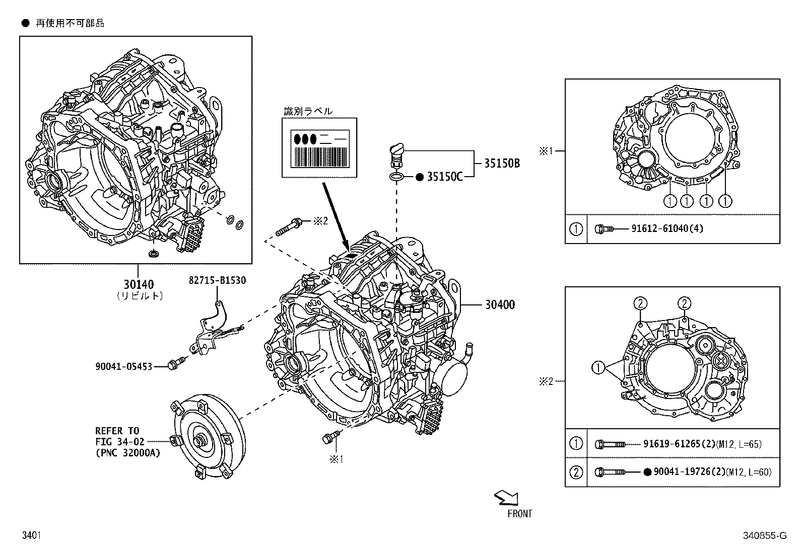 30140-B0120 TRANSAXLE ASSY, CVT, REBUILT(W/O TORQUE CONVERTER) product image