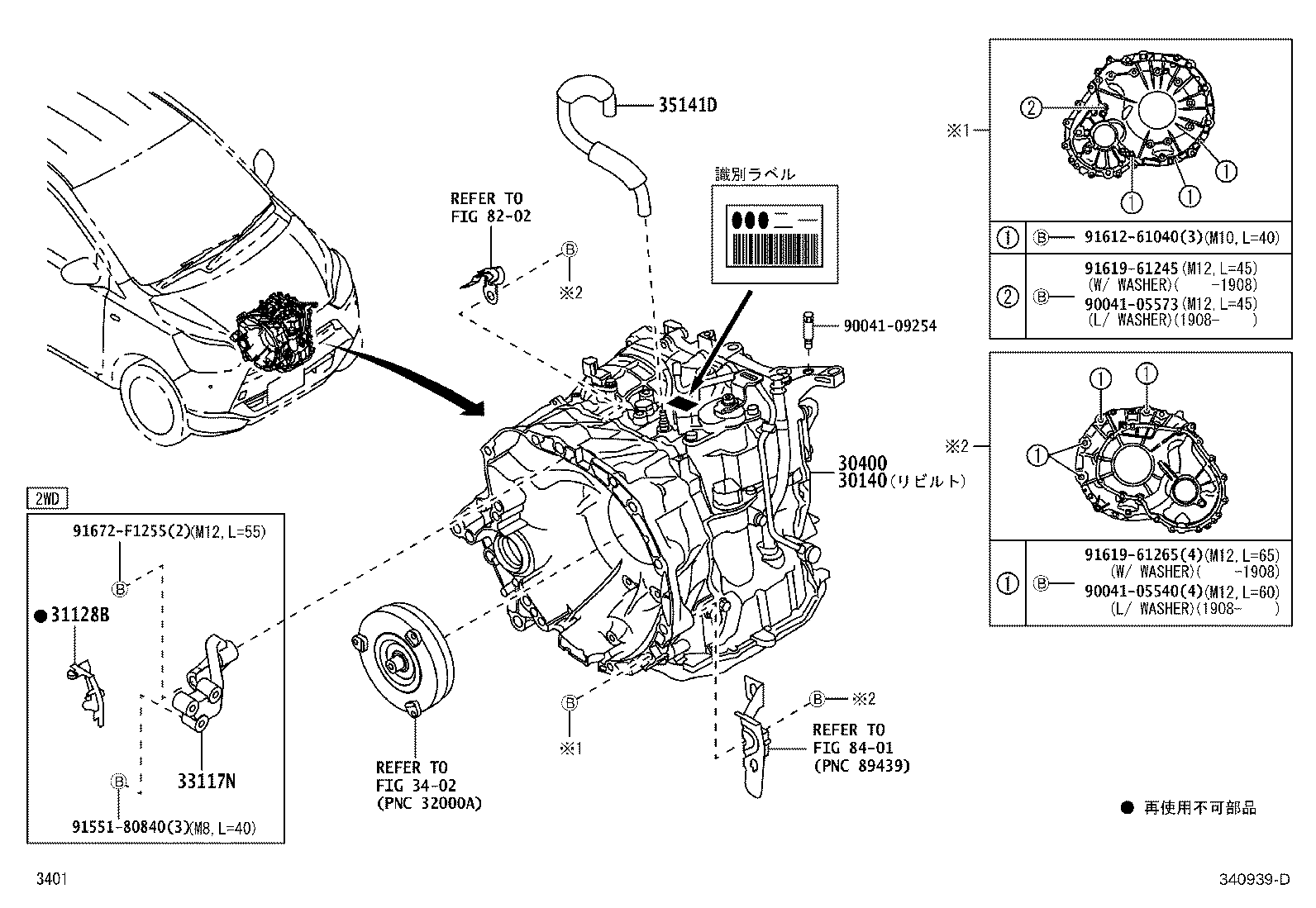 30140-B0680 TRANSAXLE ASSY, CVT, REBUILT(W/O TORQUE CONVERTER) product image