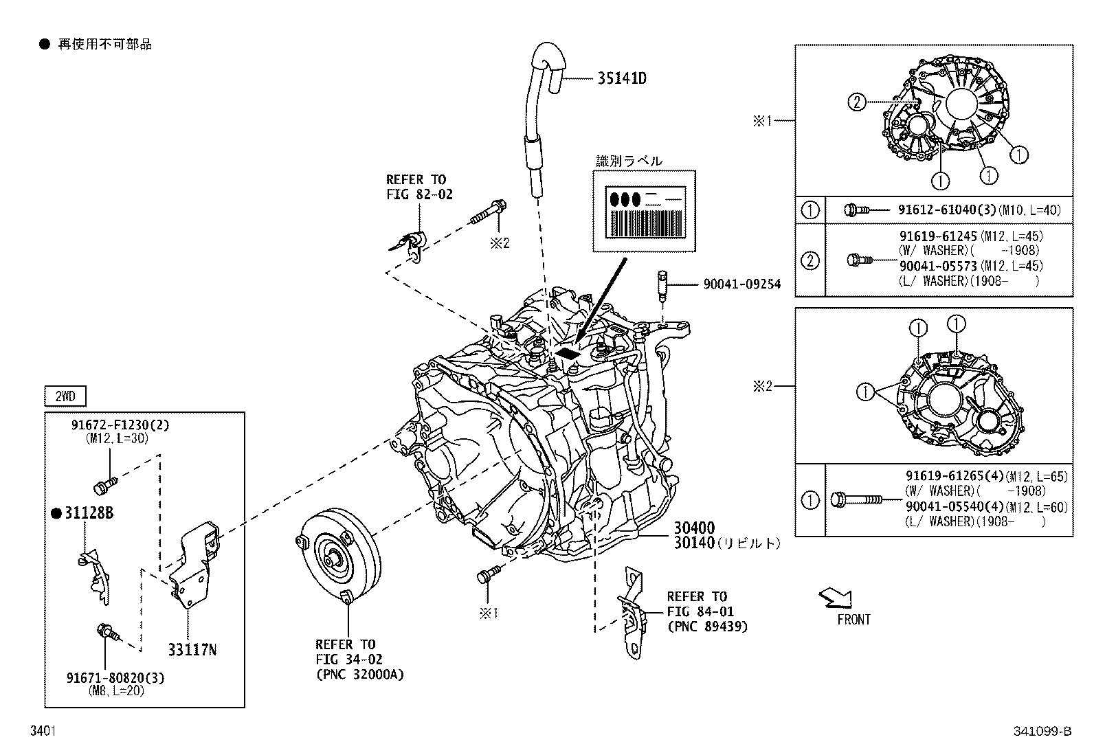 30140-B0630 TRANSAXLE ASSY, CVT, REBUILT(W/O TORQUE CONVERTER) product image