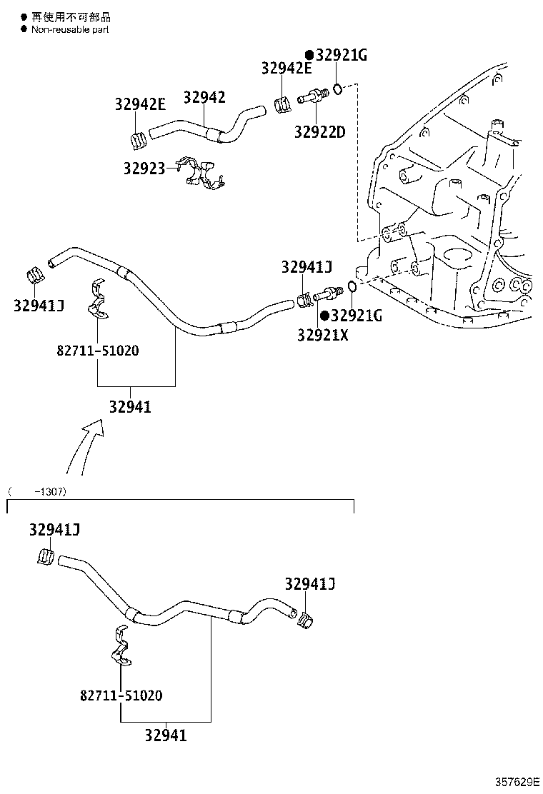 Toyota 32942-08020 HOSE, OIL COOLER OUTLET, NO.1