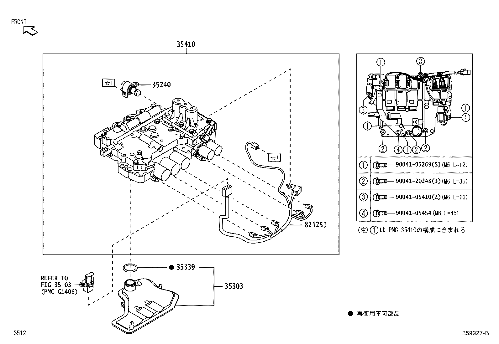 35303-87402 STRAINER SUB-ASSY, OIL product image