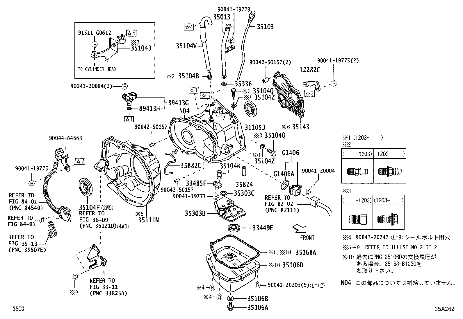 35121-B1010 HOSE (FOR BREATHER PLUG) product image