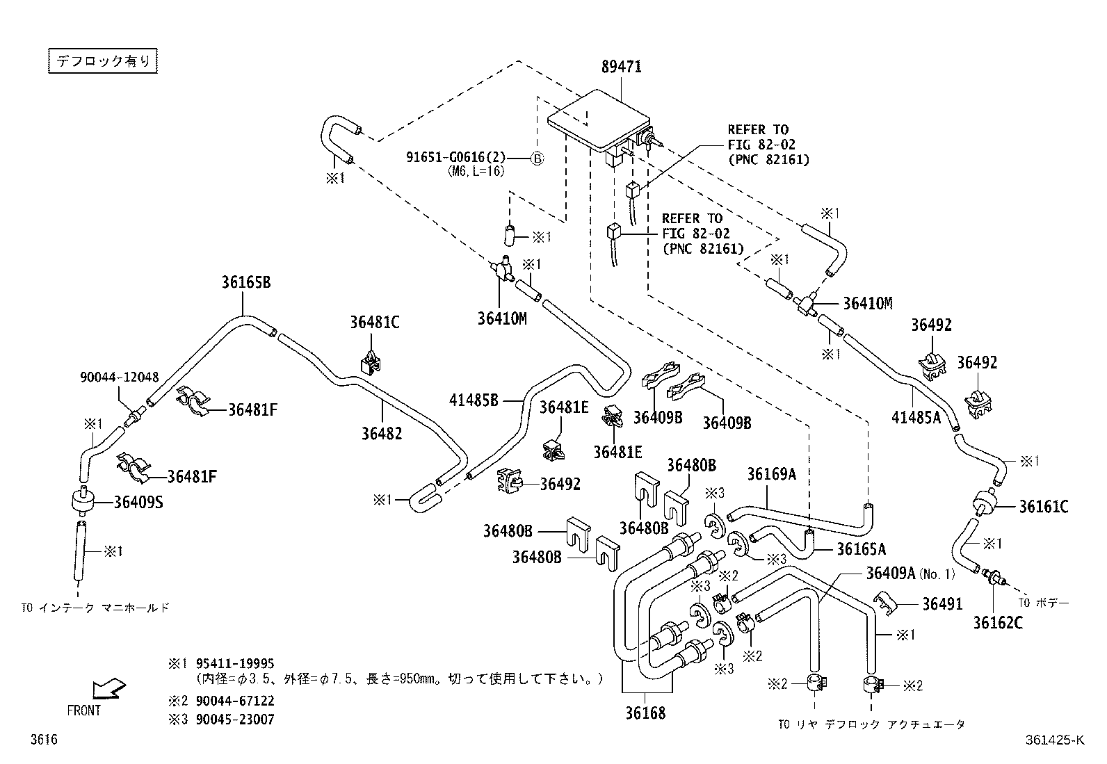 41485-B5010 TUBE, DIFFERENTIAL LOCK CLUTCH PRESSURE APPLY product image