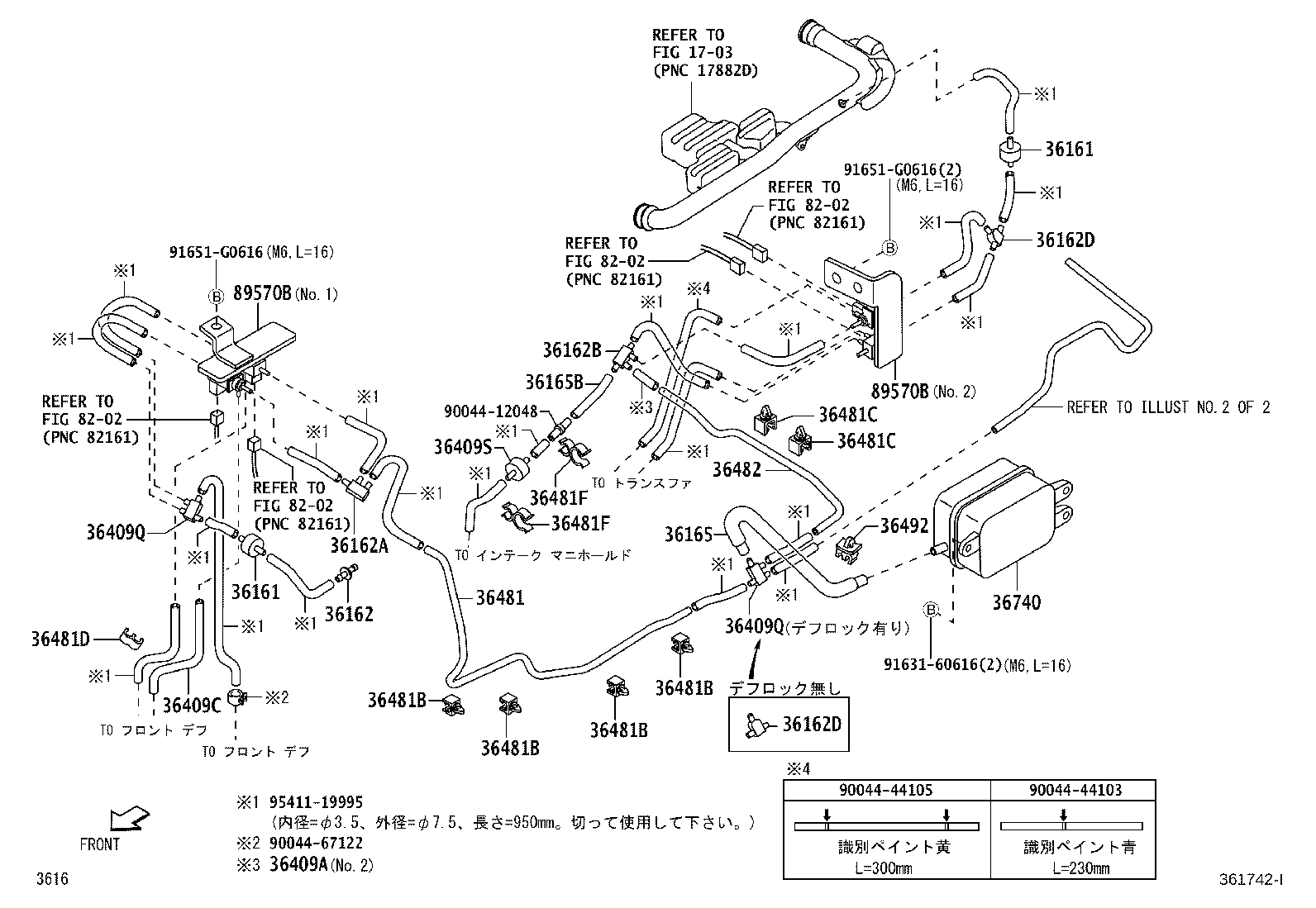 41485-B5010 TUBE, DIFFERENTIAL LOCK CLUTCH PRESSURE APPLY product image