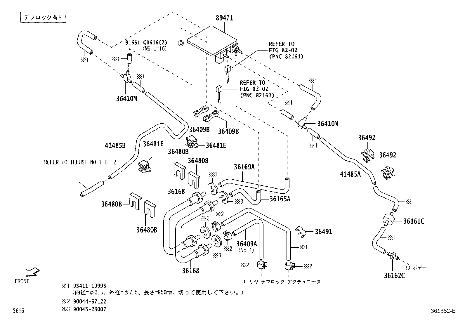 41485-B5010 TUBE, DIFFERENTIAL LOCK CLUTCH PRESSURE APPLY product image