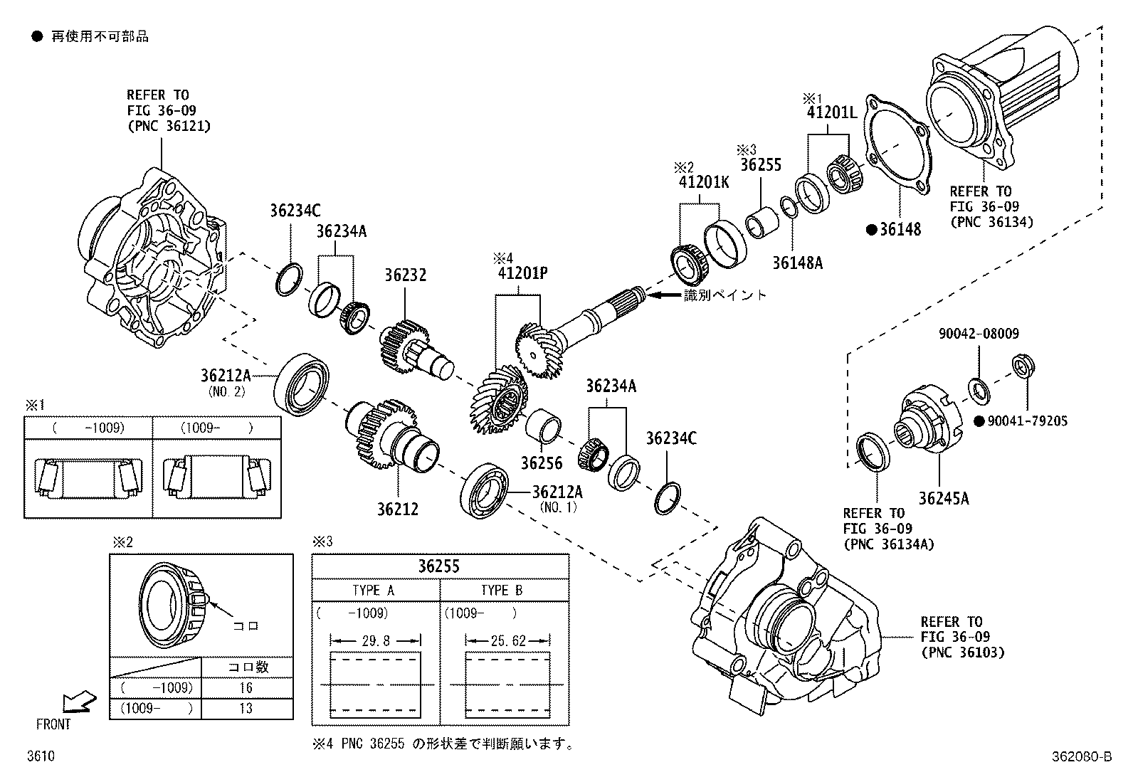 36255-B2010 SPACER, TRANSFER OUTPUT SHAFT, NO.1 product image