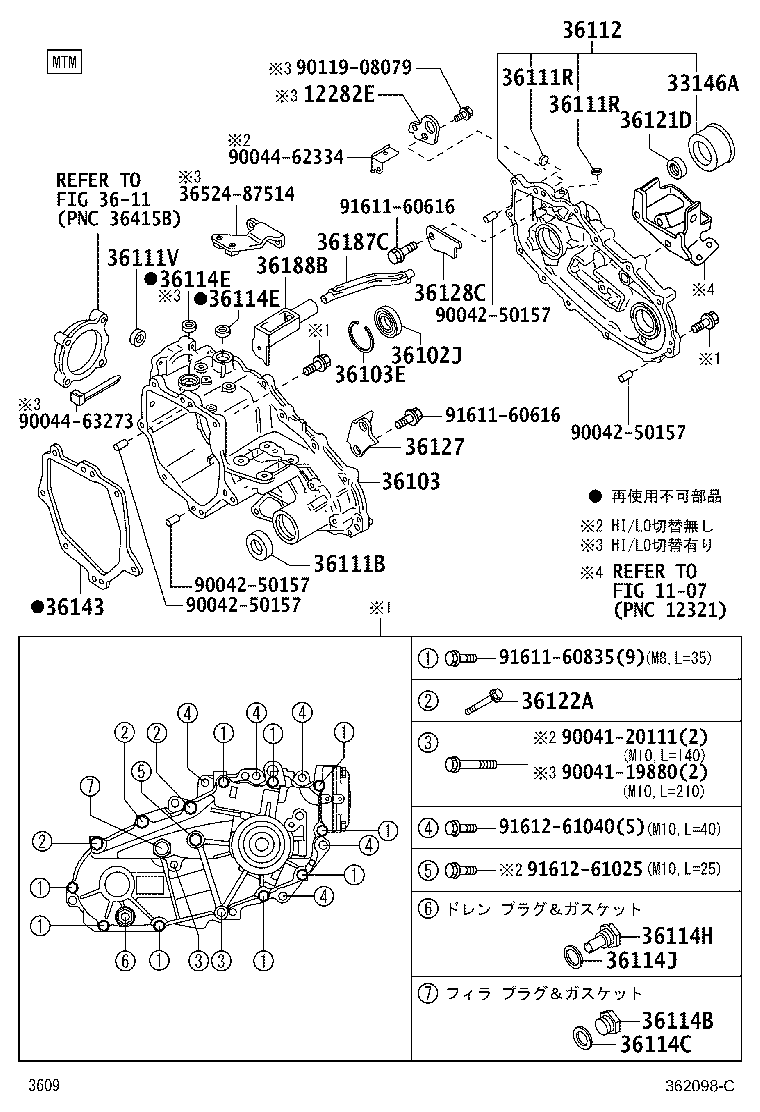 36103-B5020 CASE SUB-ASSY, TRANSFER product image