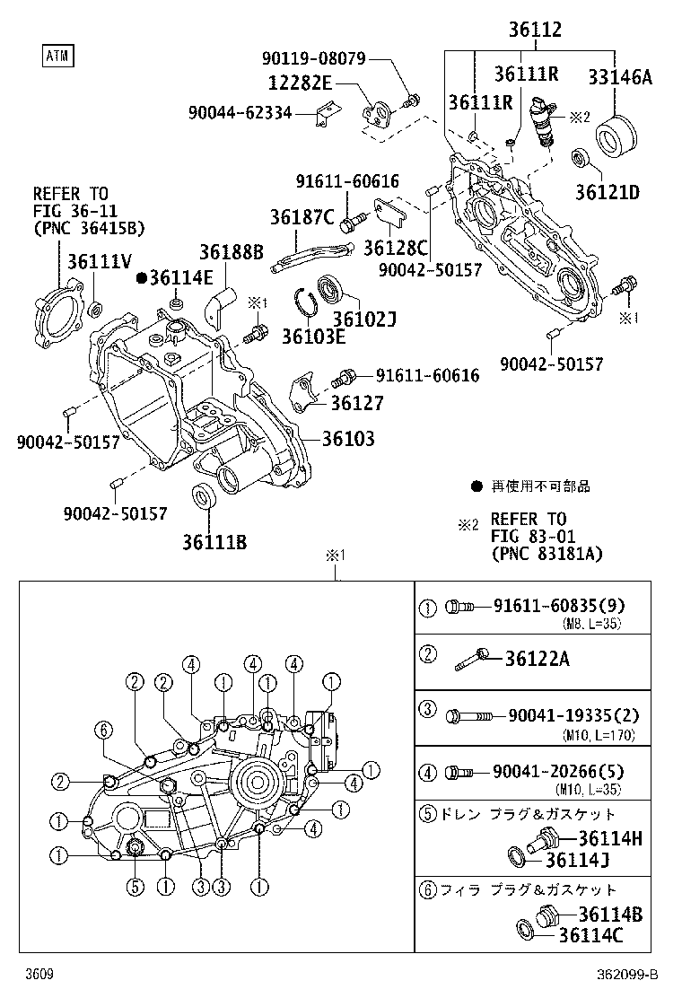 36103-B5020 CASE SUB-ASSY, TRANSFER product image