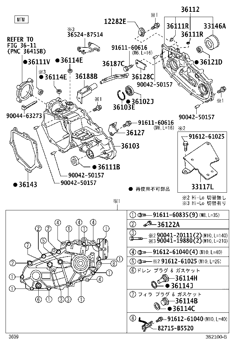 36104-B5040 CASE, TRANSFER, REAR product image