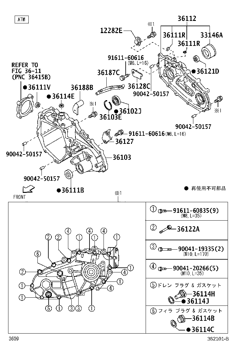 36104-B5040 CASE, TRANSFER, REAR product image