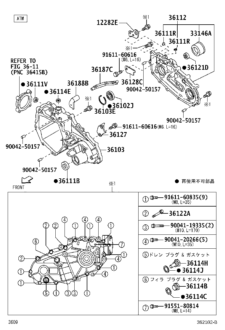 36104-B5040 CASE, TRANSFER, REAR product image
