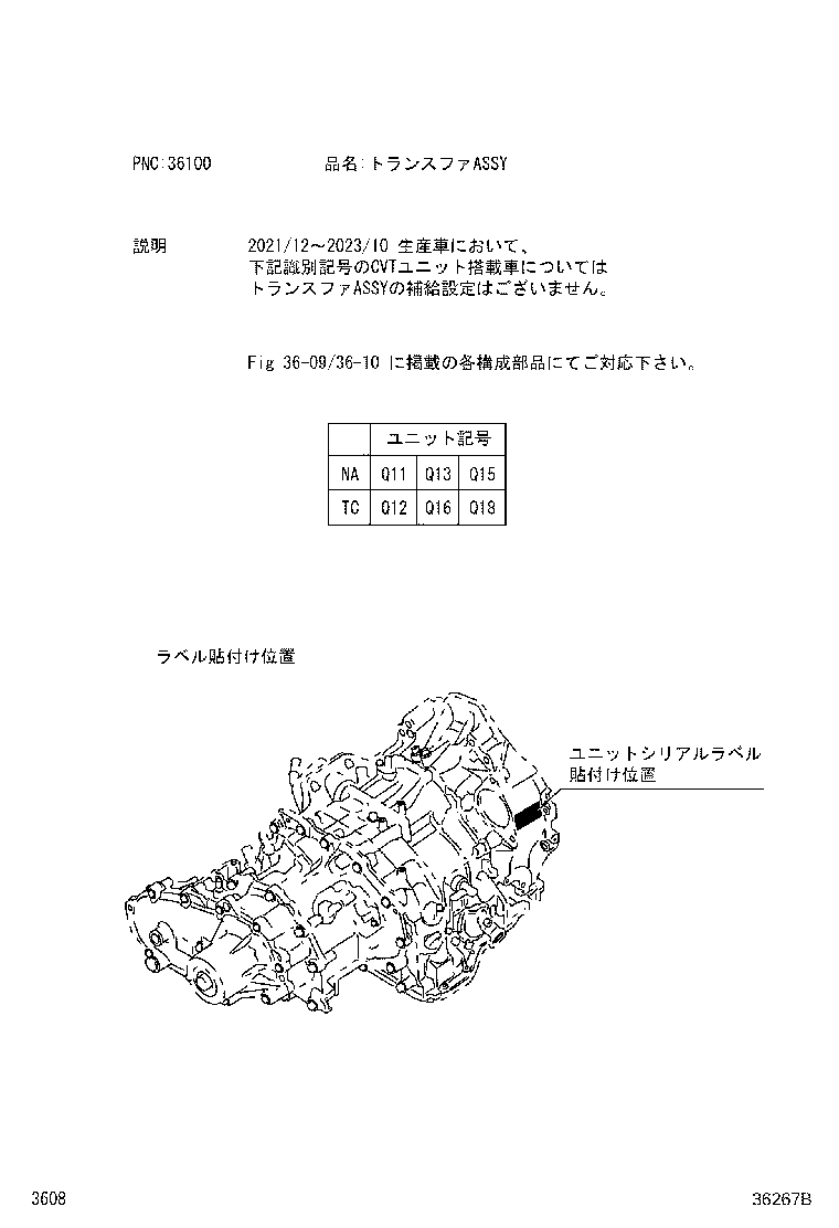 36110-B5220 TRANSFER ASSY product image