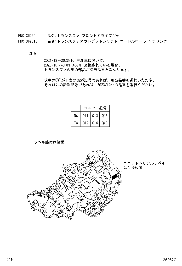36232-B5030 GEAR, TRANSFER FRONT DRIVE product image