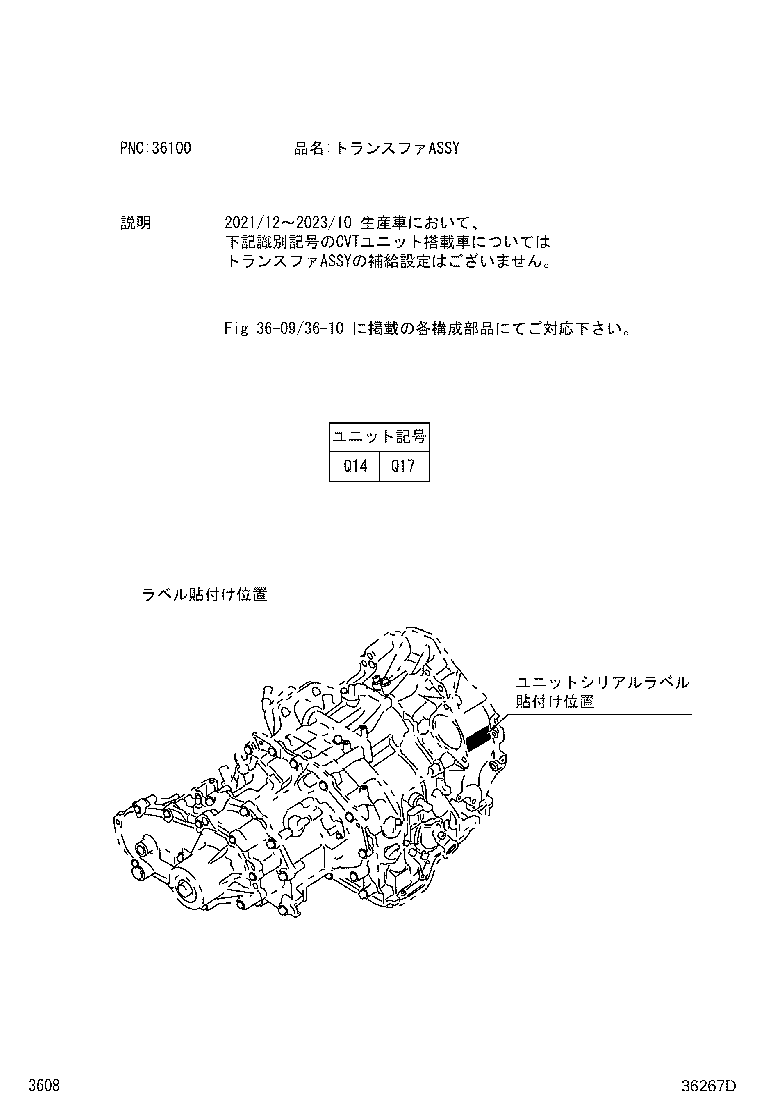 36110-B5142 TRANSFER ASSY product image