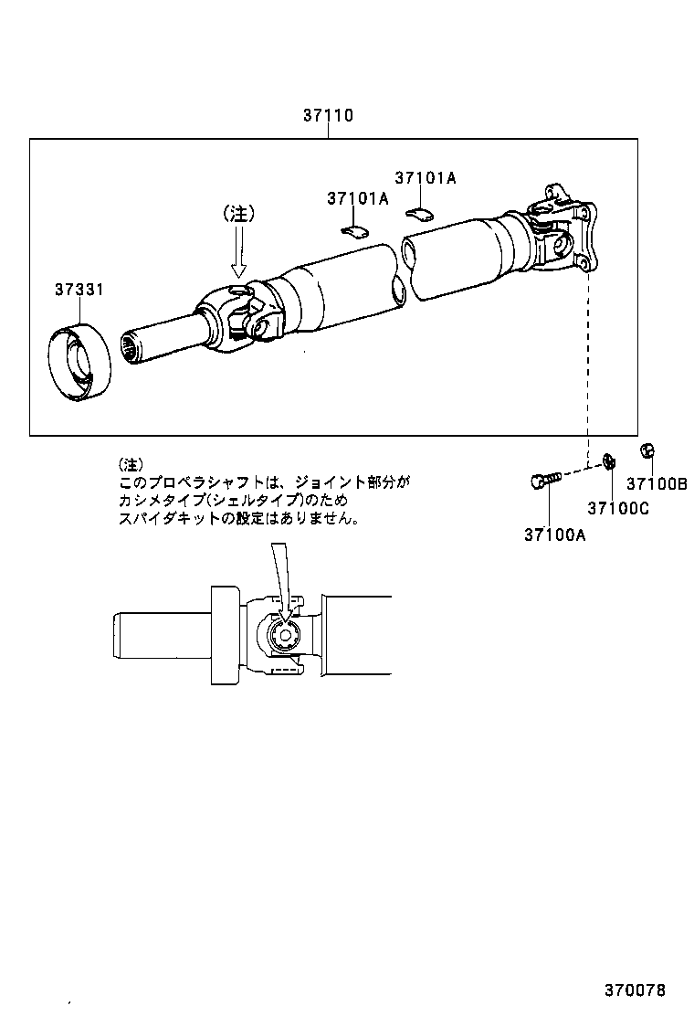 37100-28030 SHAFT ASSY, PROPELLER W/CENTER BEARING product image