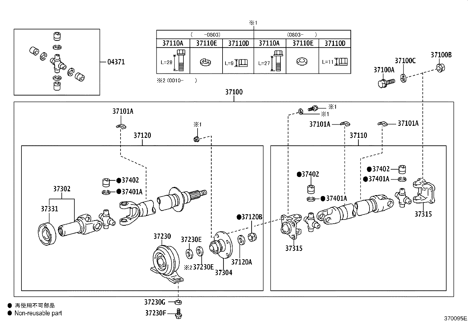 37100-43050 SHAFT ASSY, PROPELLER W/CENTER BEARING product image
