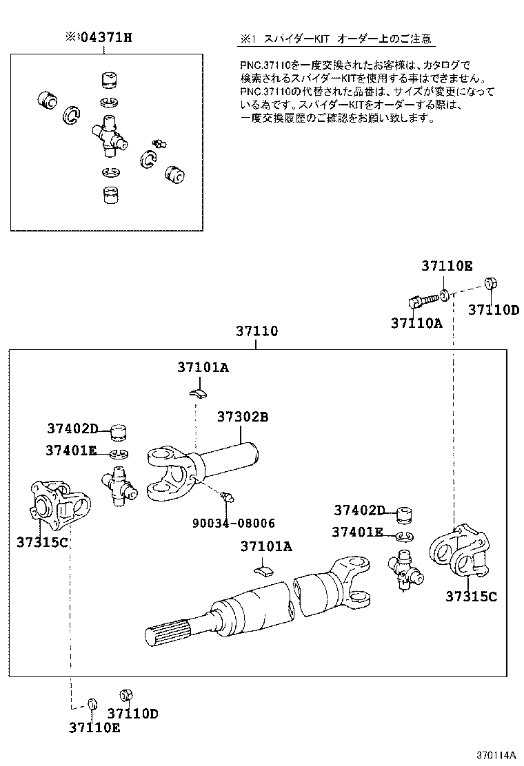 37100-37140 SHAFT ASSY, PROPELLER W/CENTER BEARING product image
