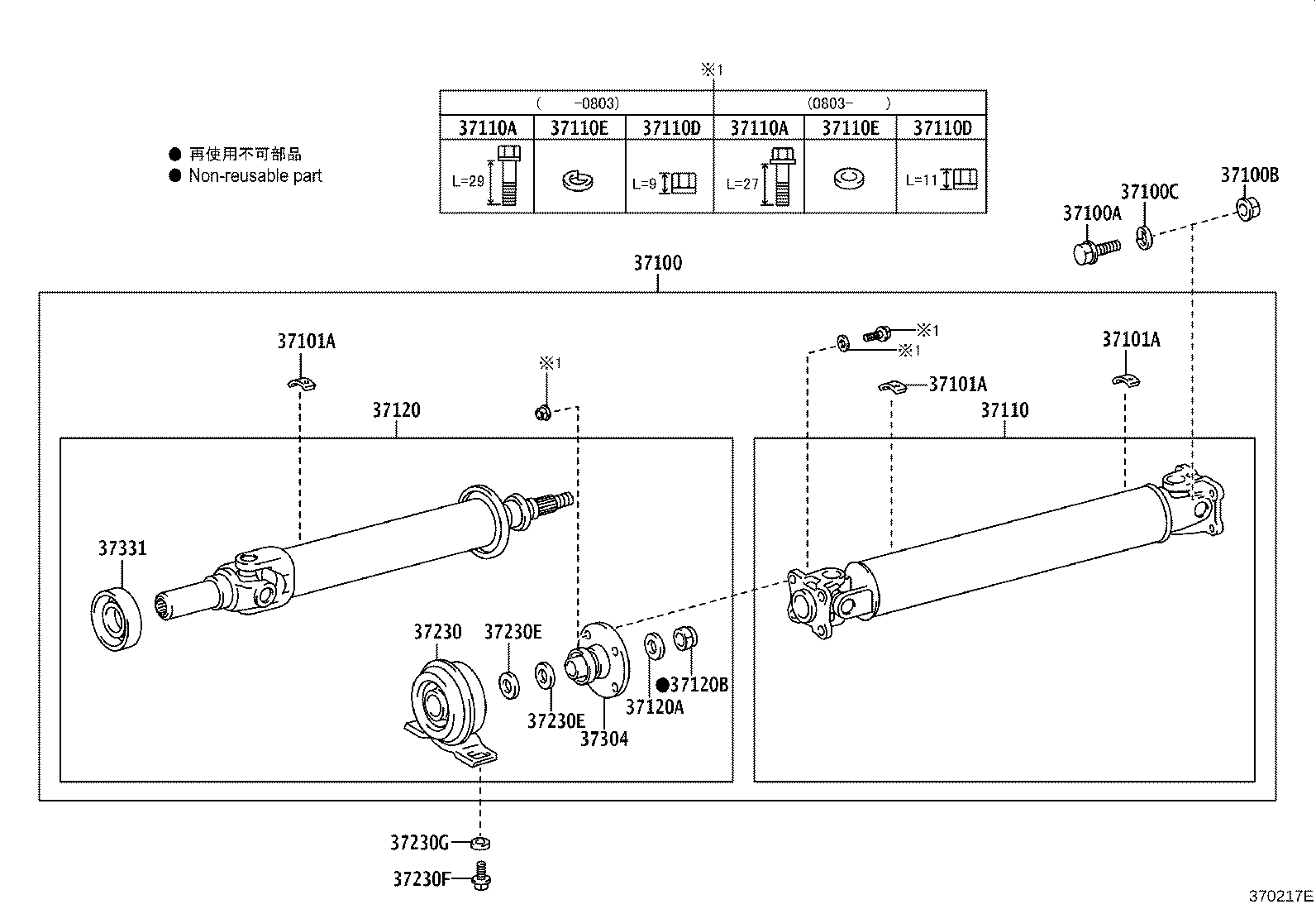 37100-43050 SHAFT ASSY, PROPELLER W/CENTER BEARING product image