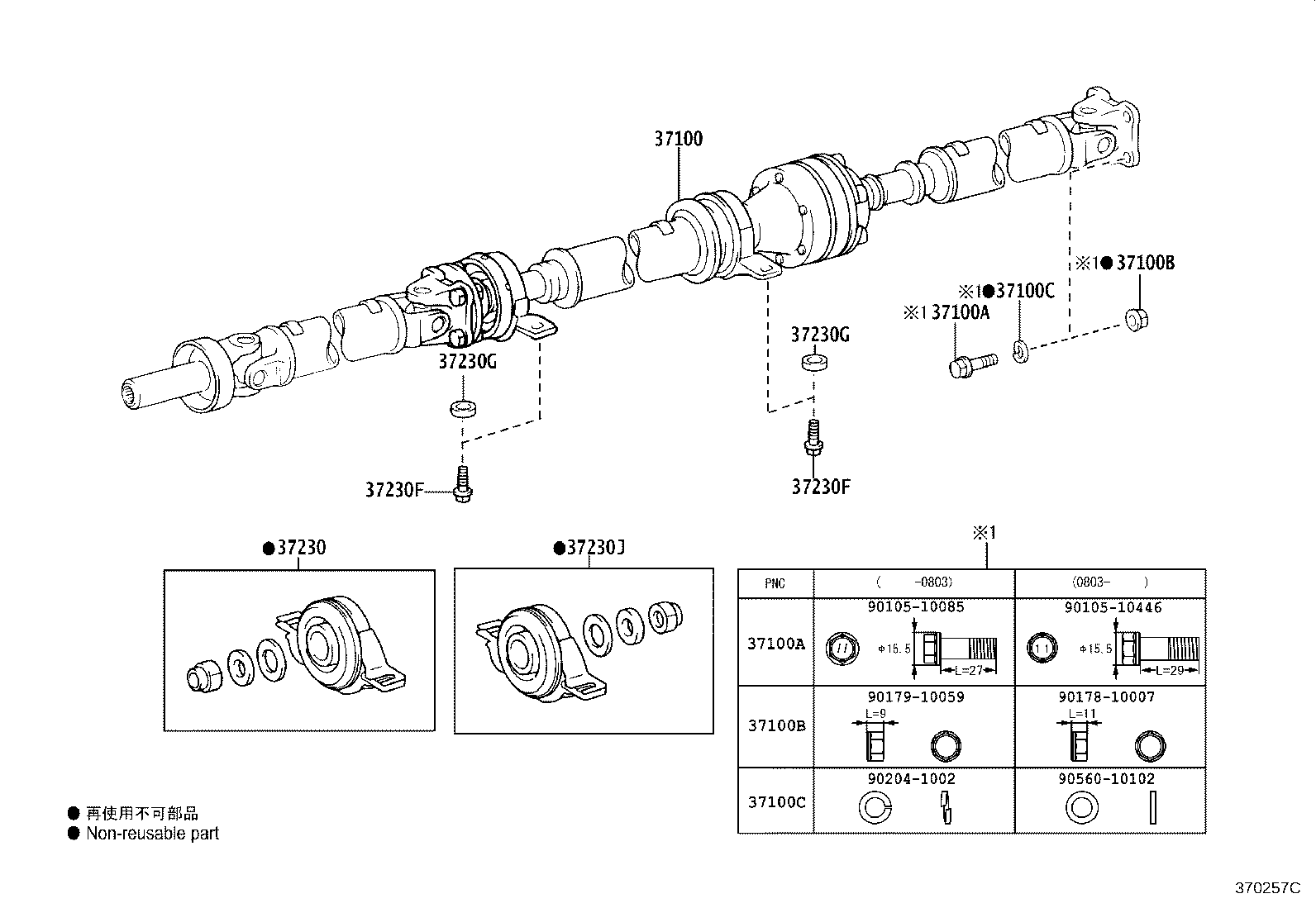 37100-58010 SHAFT ASSY, PROPELLER W/CENTER BEARING product image