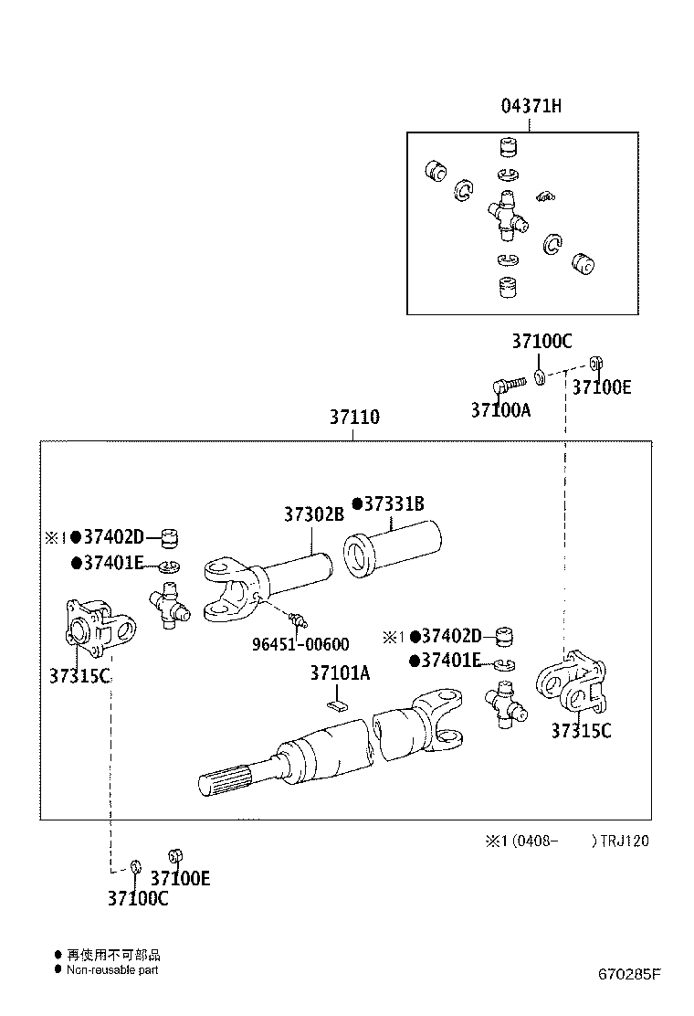 37110-6A490 SHAFT ASSY, PROPELLER product image